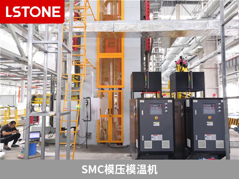 smc模壓模溫機工藝成熟，質(zhì)量有保障